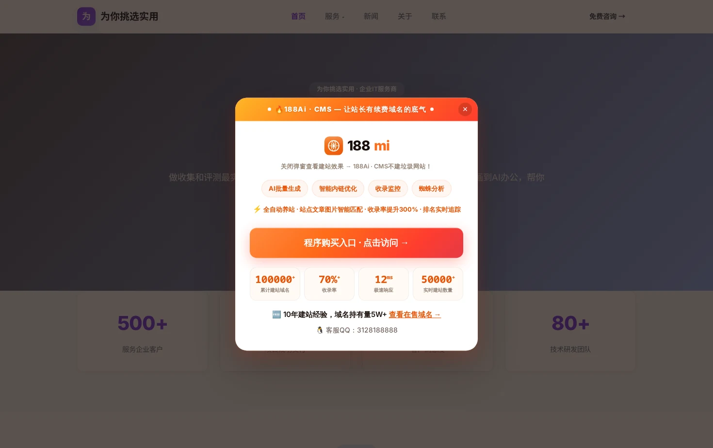 AIGCMass 页面快照